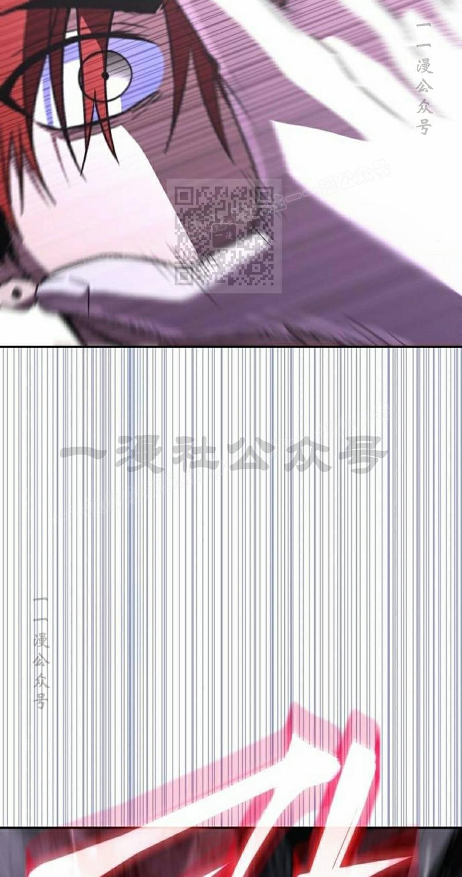 《C级不死坦克回归》第27集 第6页
