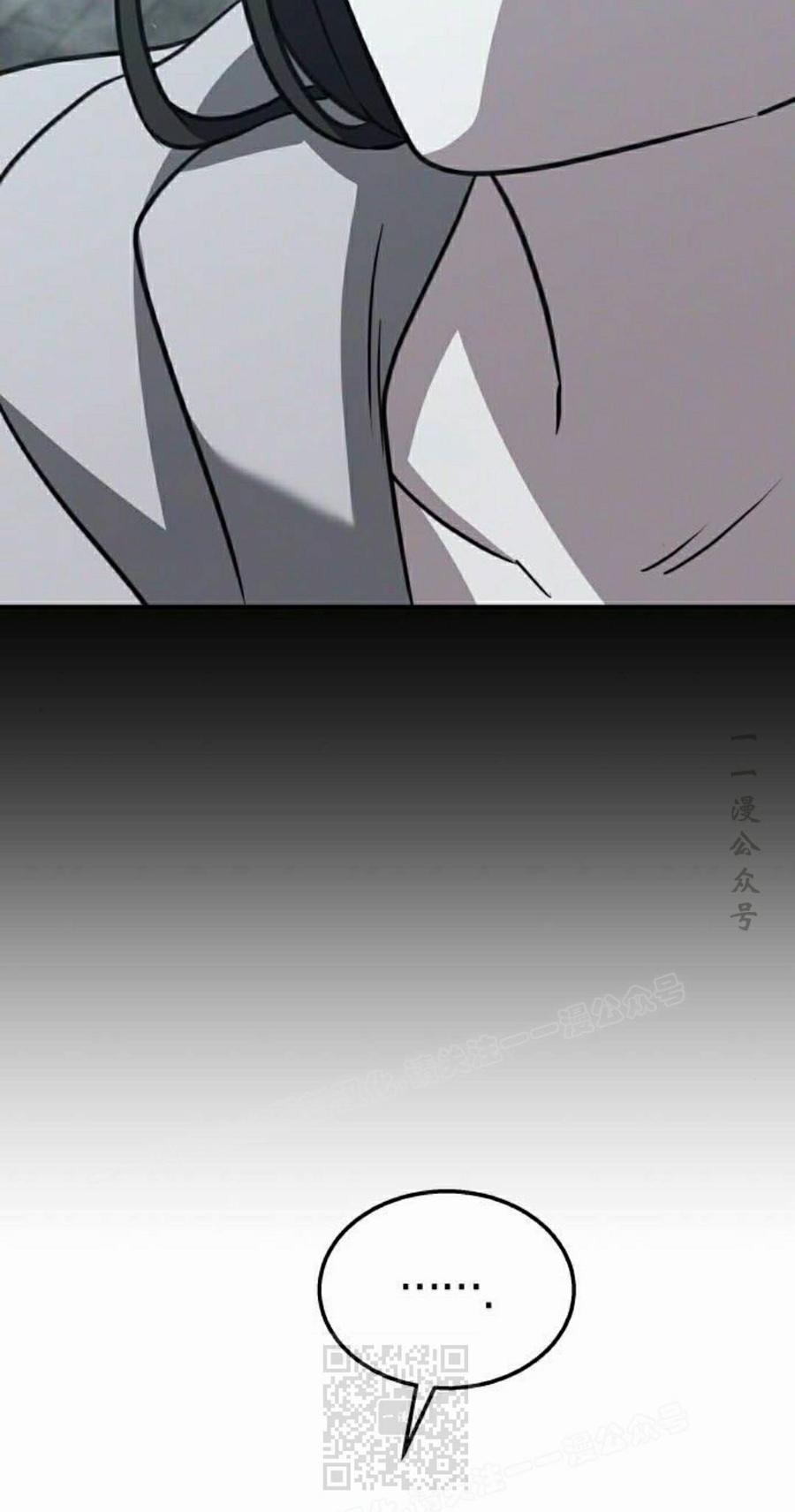 《C级不死坦克回归》第27集 第79页