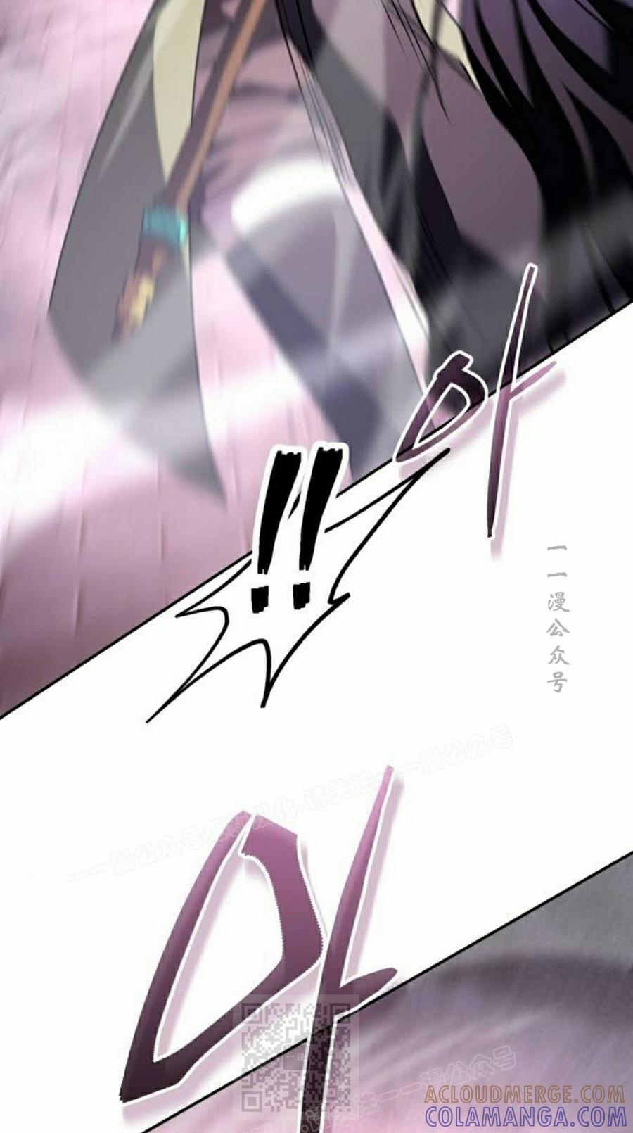 《C级不死坦克回归》第27集 第49页