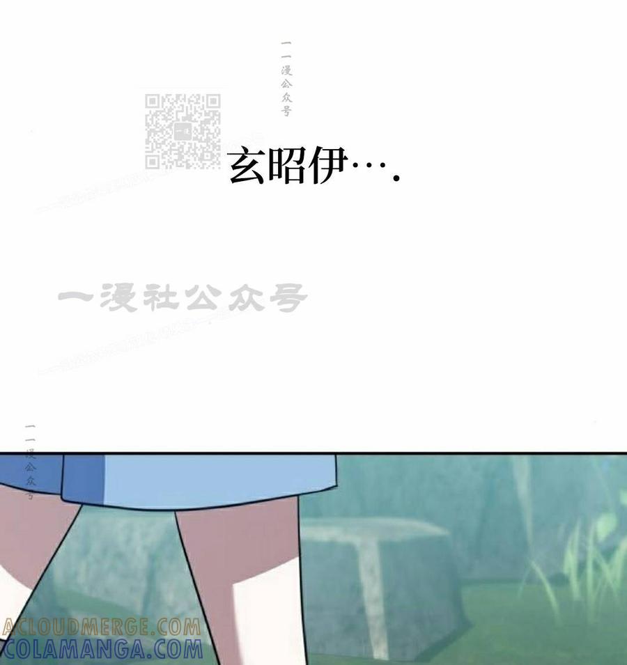《C级不死坦克回归》第27集 第101页