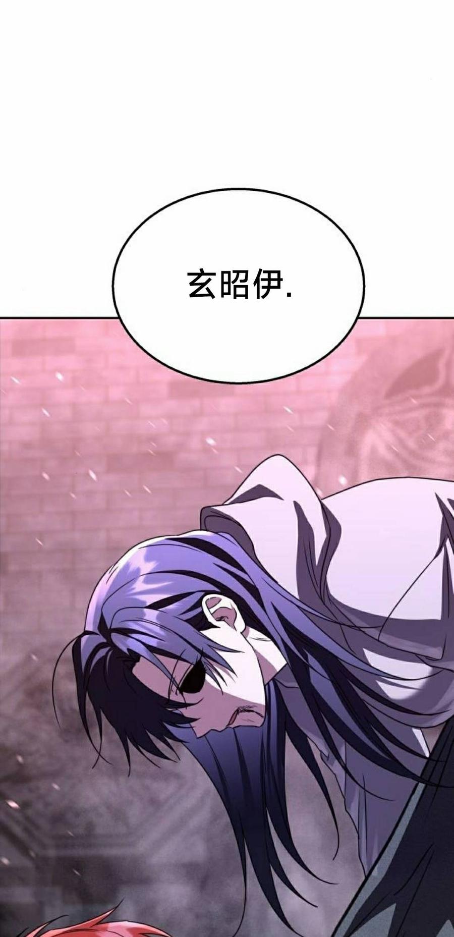 《C级不死坦克回归》第27集 第62页