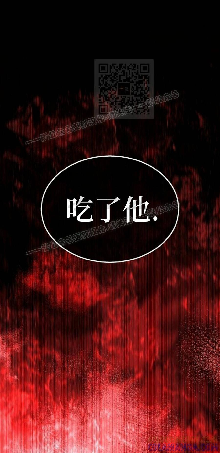 《C级不死坦克回归》第27集 第81页