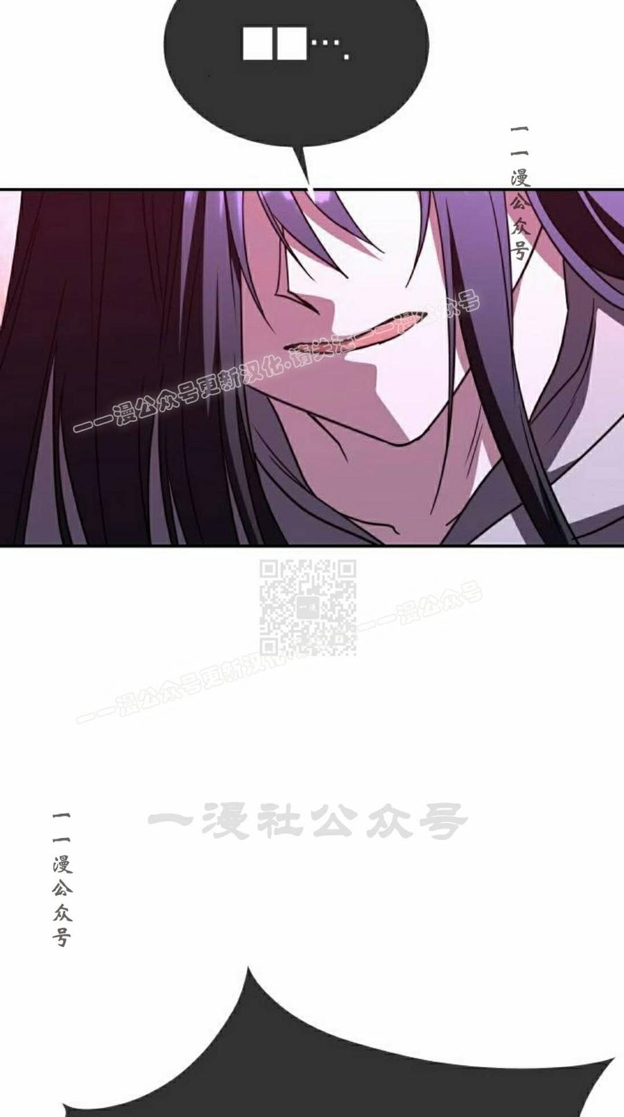 《C级不死坦克回归》第27集 第47页