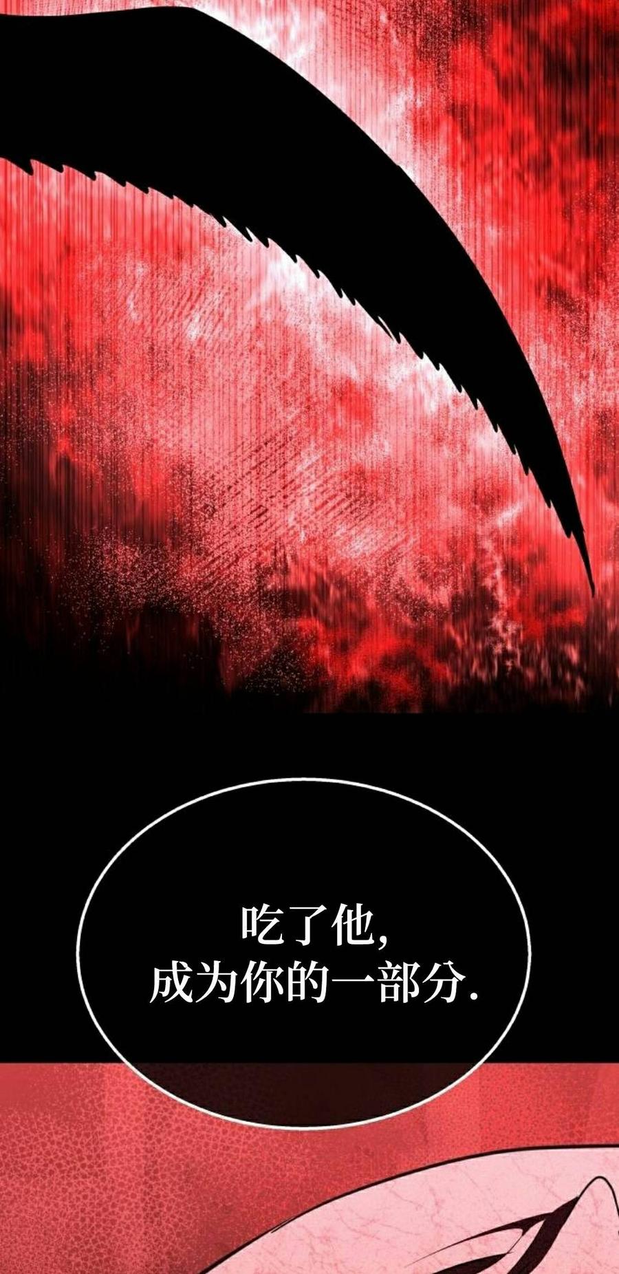 《C级不死坦克回归》第27集 第82页
