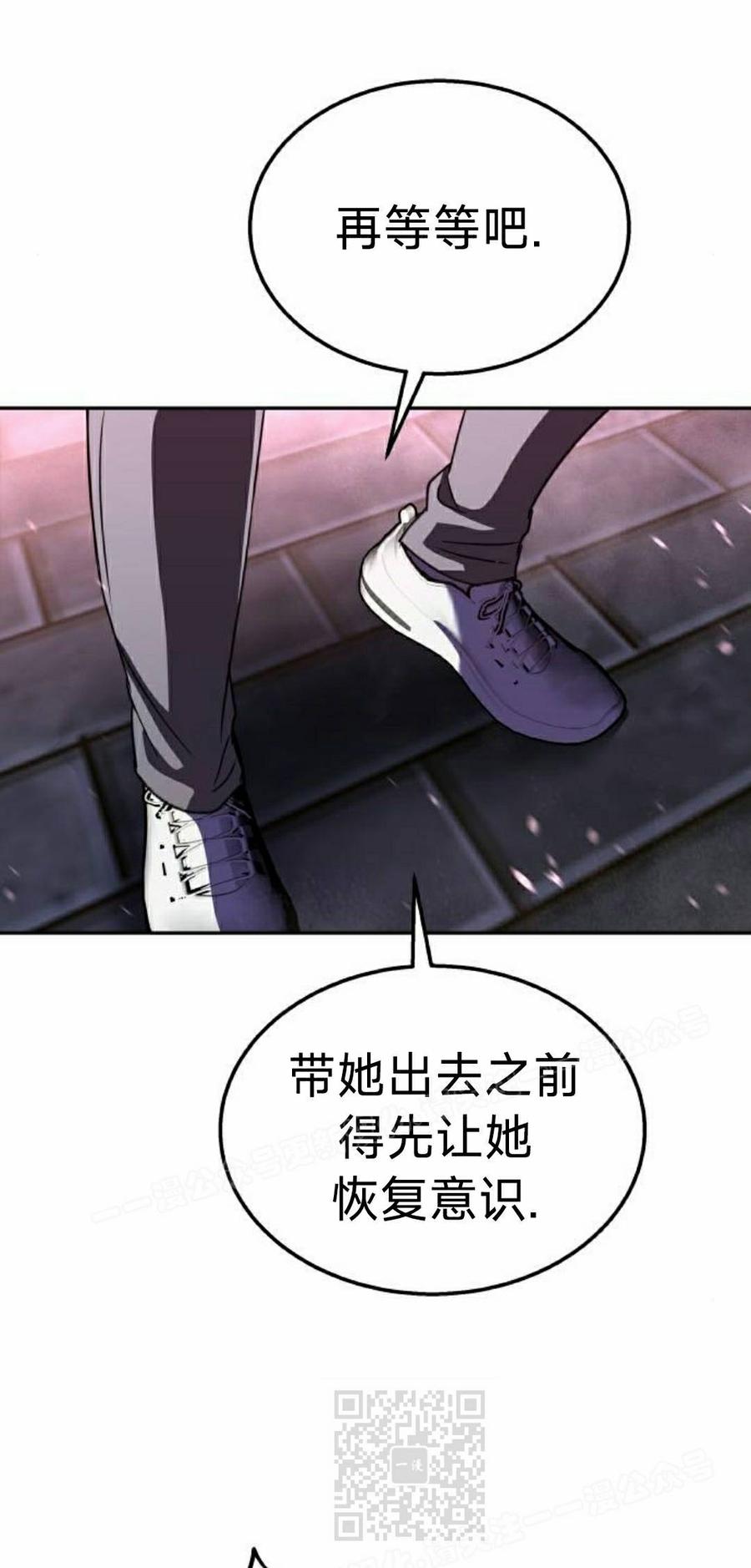 《C级不死坦克回归》第27集 第59页