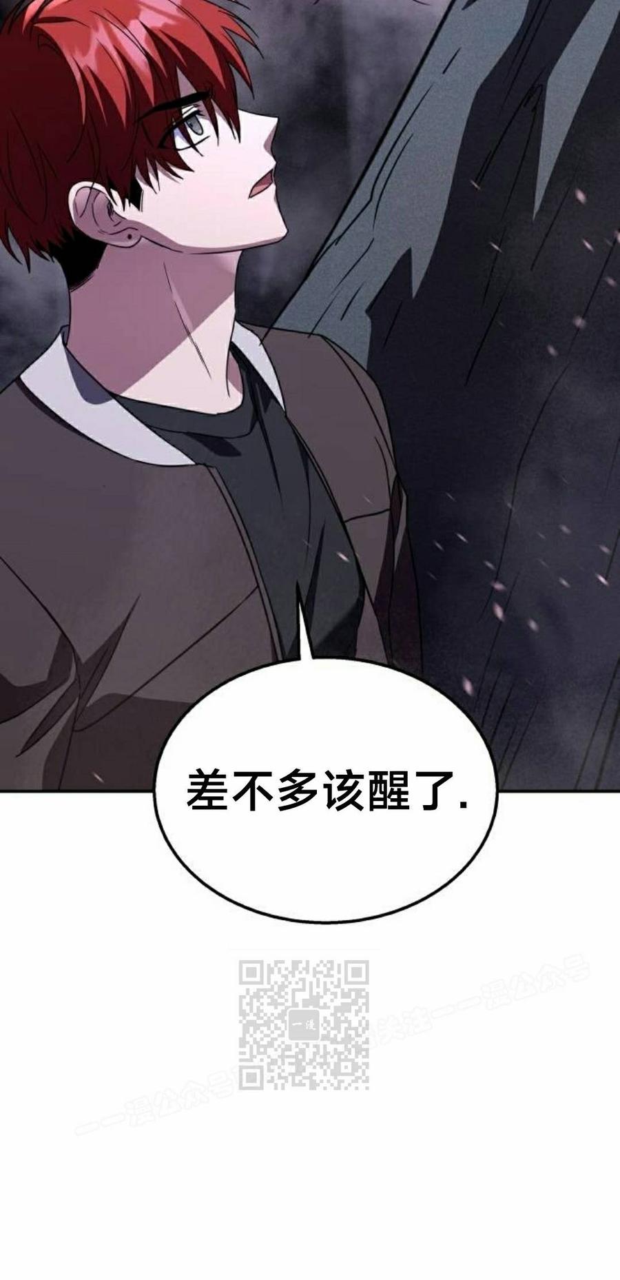 《C级不死坦克回归》第27集 第63页