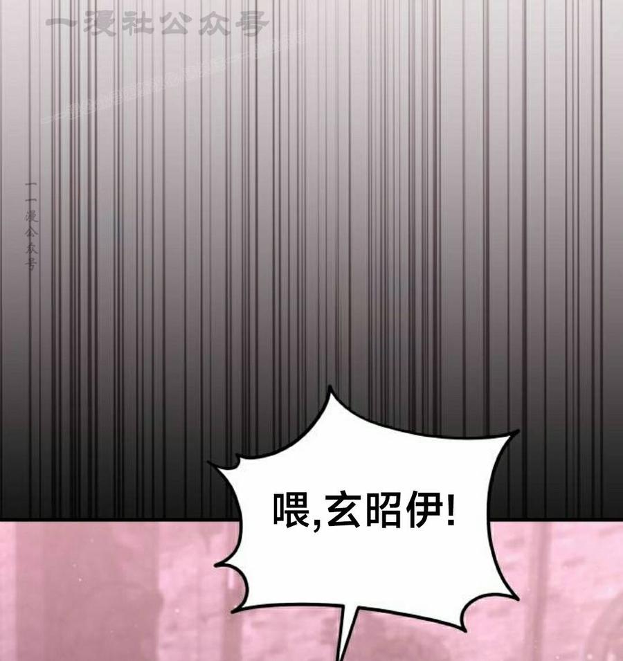 《C级不死坦克回归》第27集 第104页
