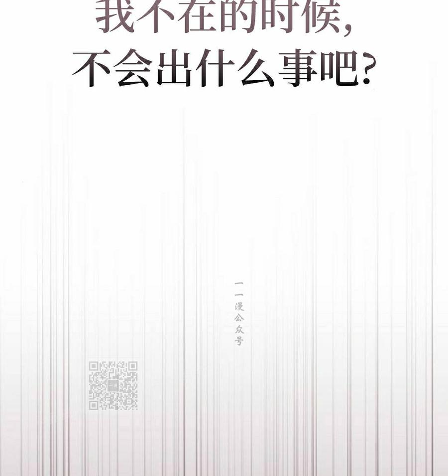 《C级不死坦克回归》第27集 第103页