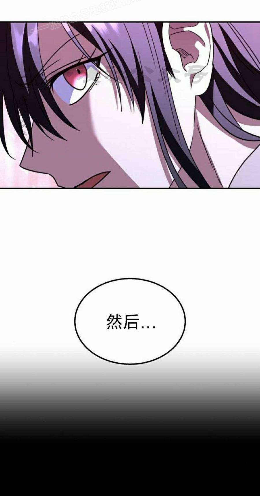 《C级不死坦克回归》第27集 第80页