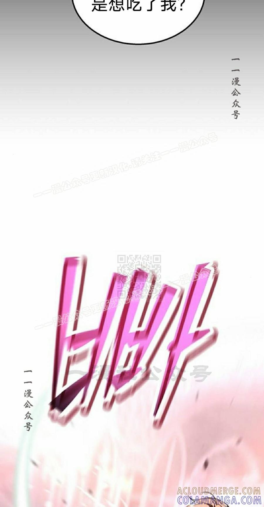 《C级不死坦克回归》第27集 第37页