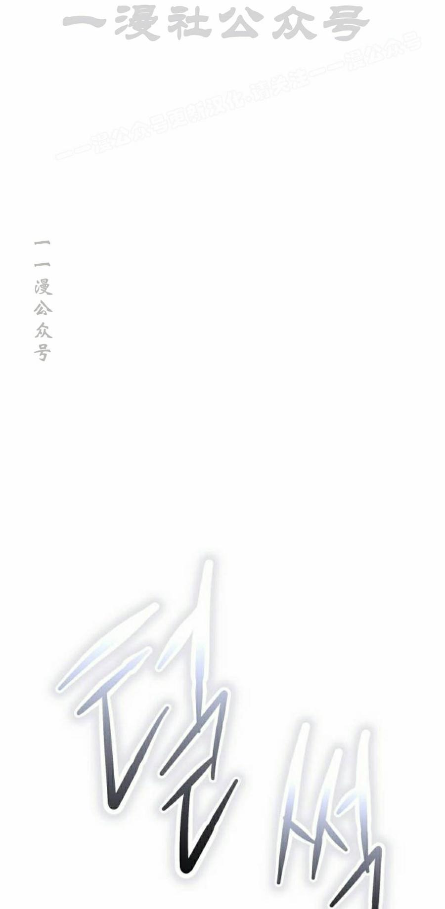 《C级不死坦克回归》第27集 第94页