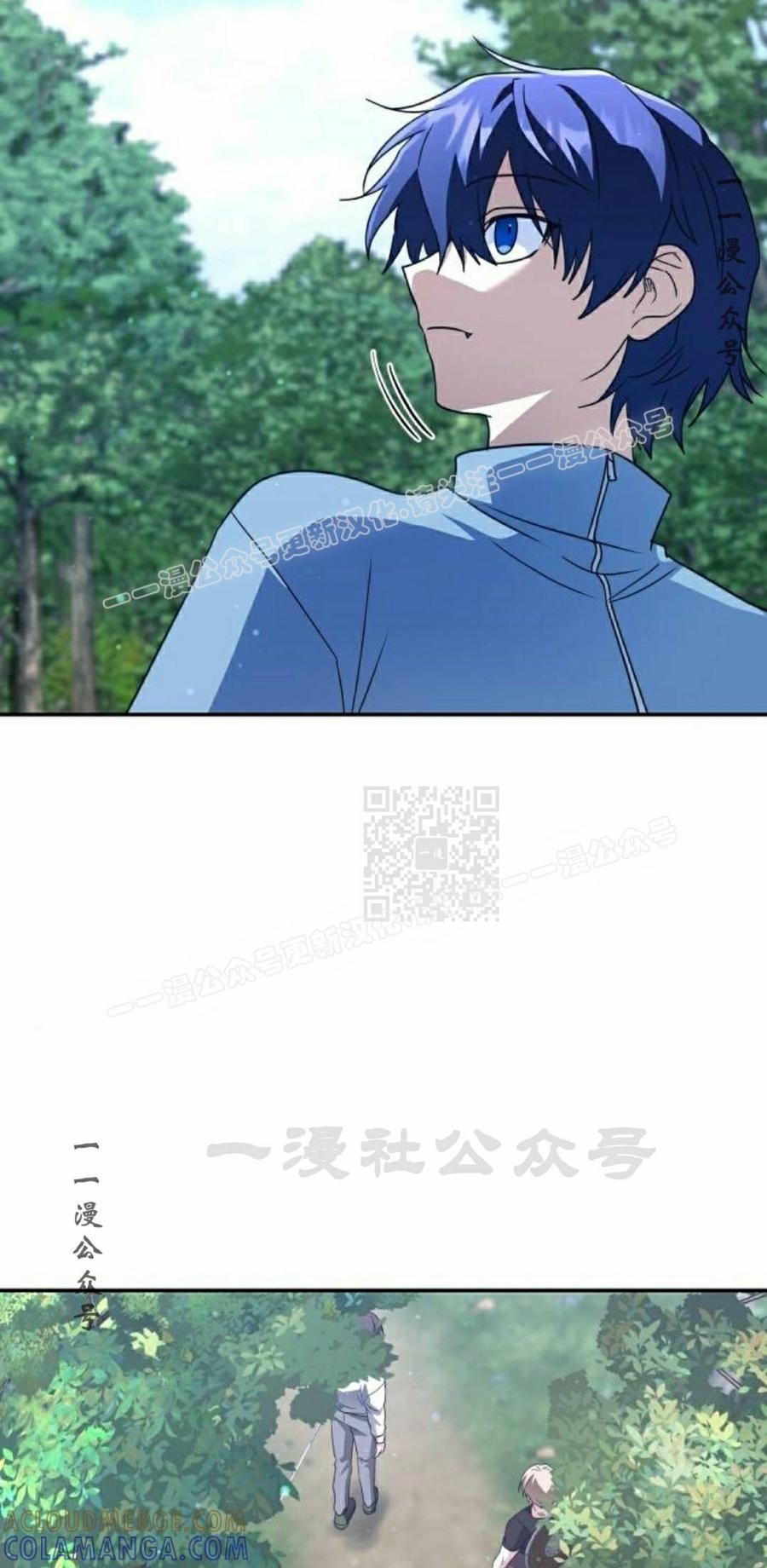 《C级不死坦克回归》第27集 第97页