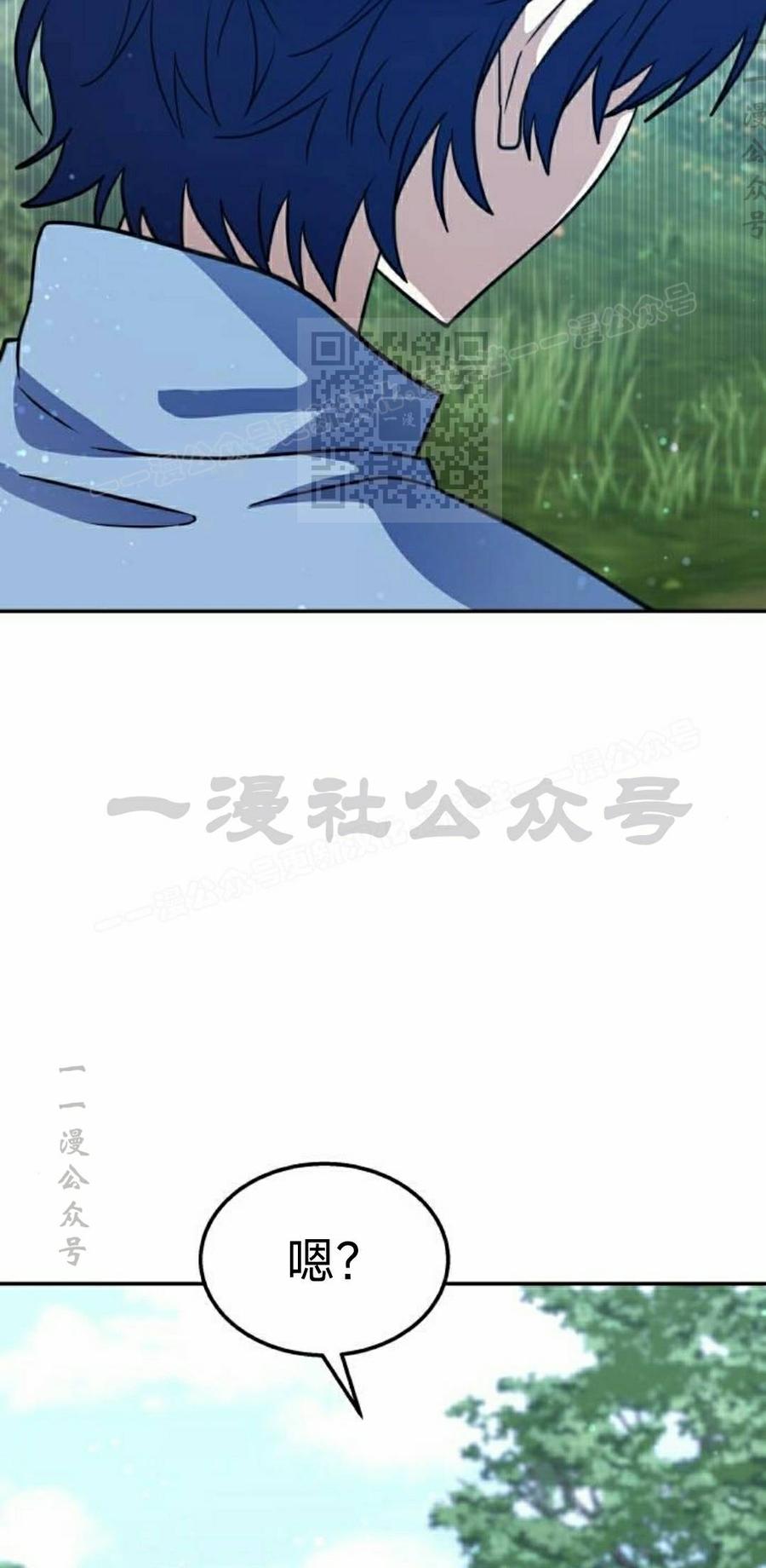 《C级不死坦克回归》第27集 第96页