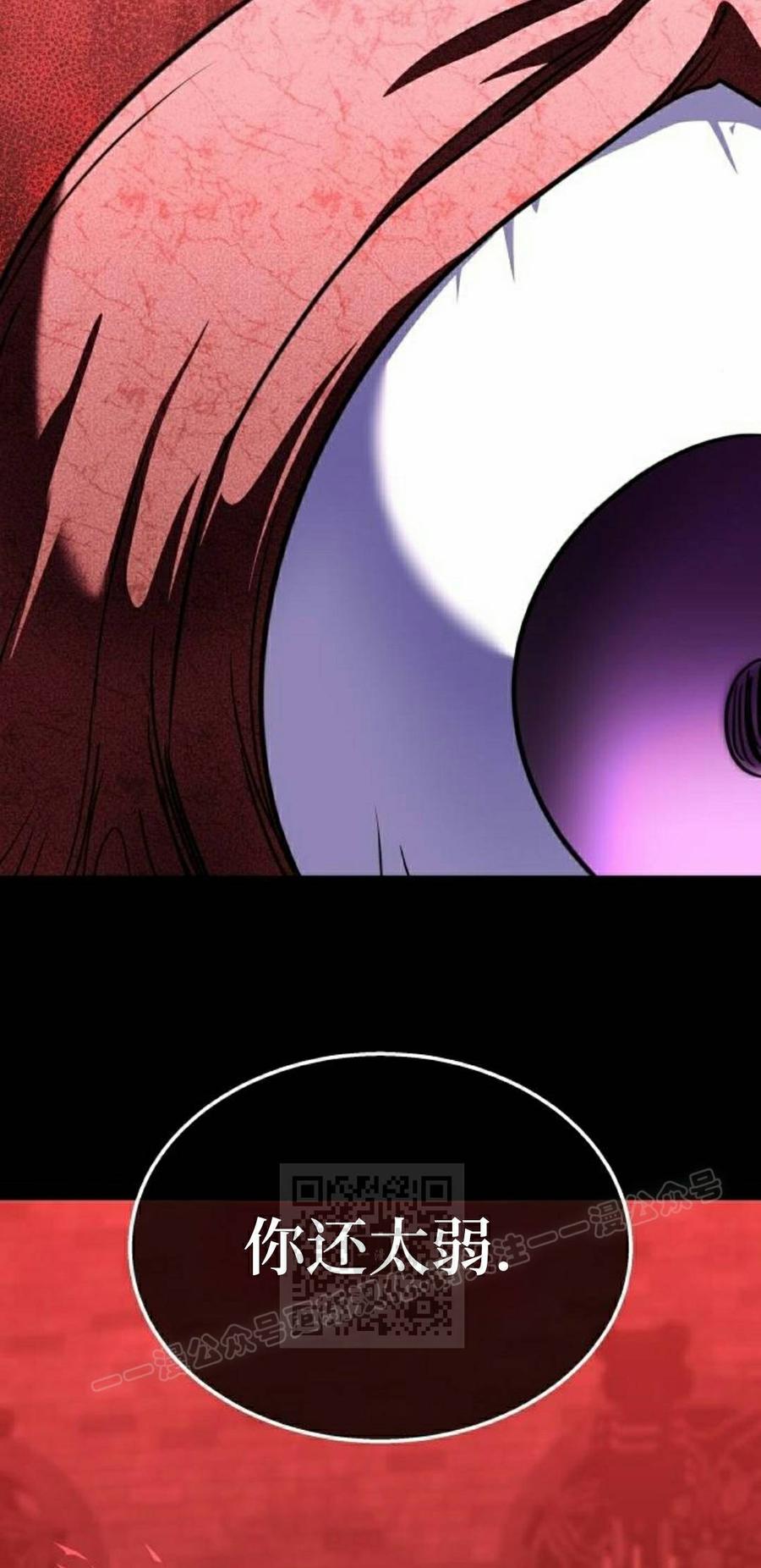 《C级不死坦克回归》第27集 第83页