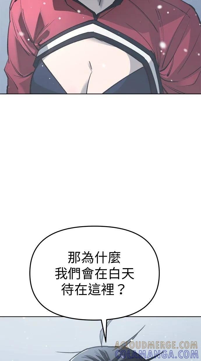 《宇宙天魔 3077》第27话 第37页