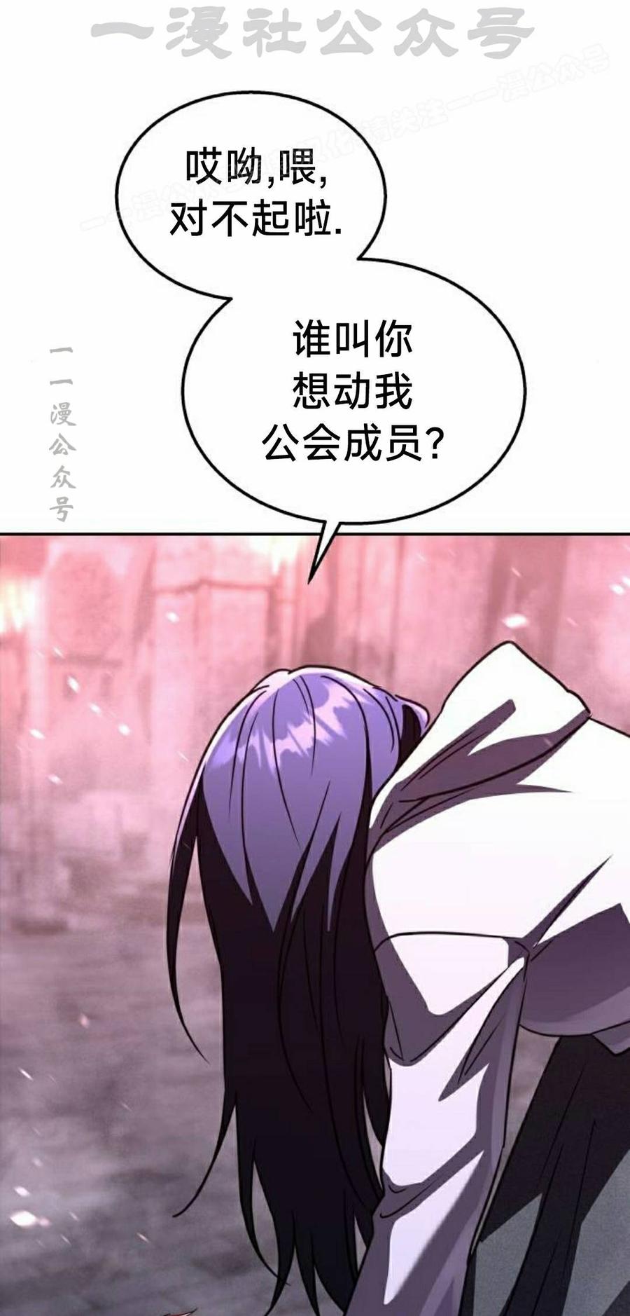 《C级不死坦克回归》第27集 第54页