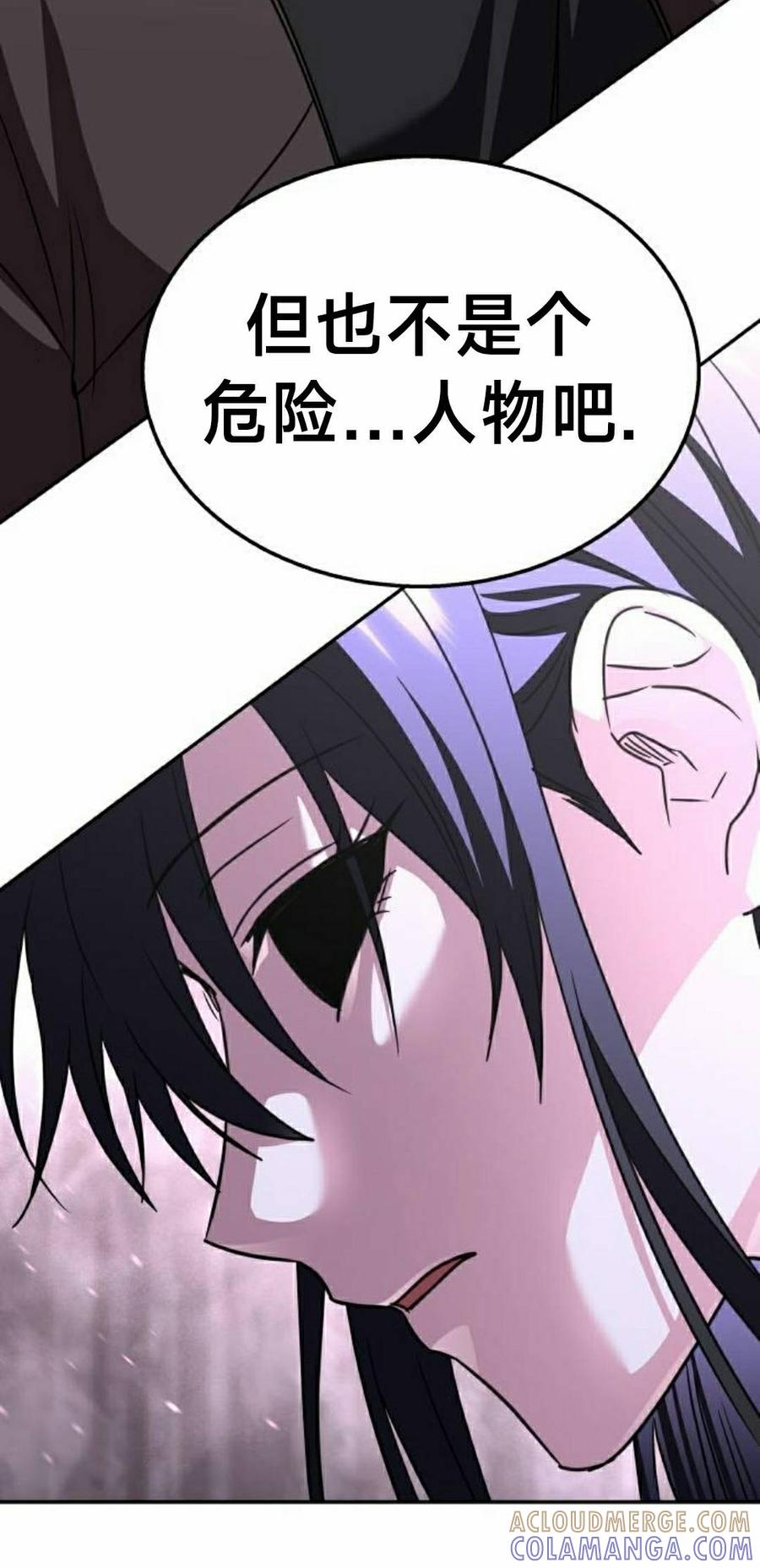 《C级不死坦克回归》第27集 第65页
