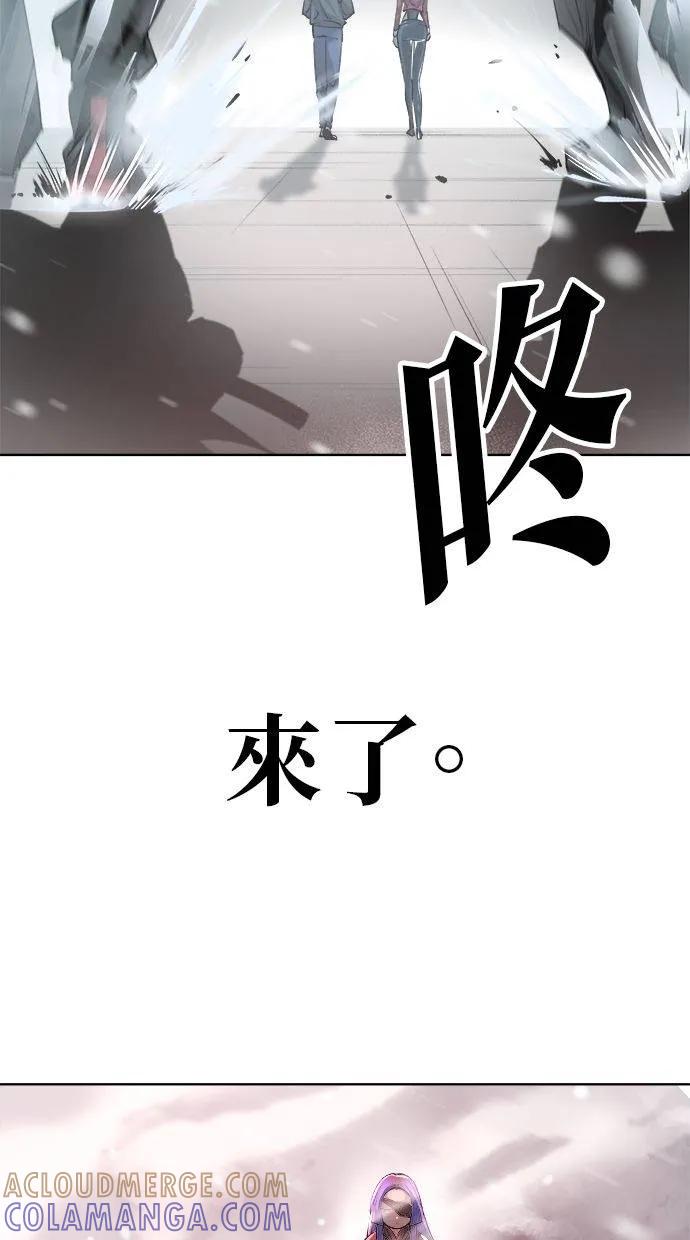 《宇宙天魔 3077》第27话 第41页
