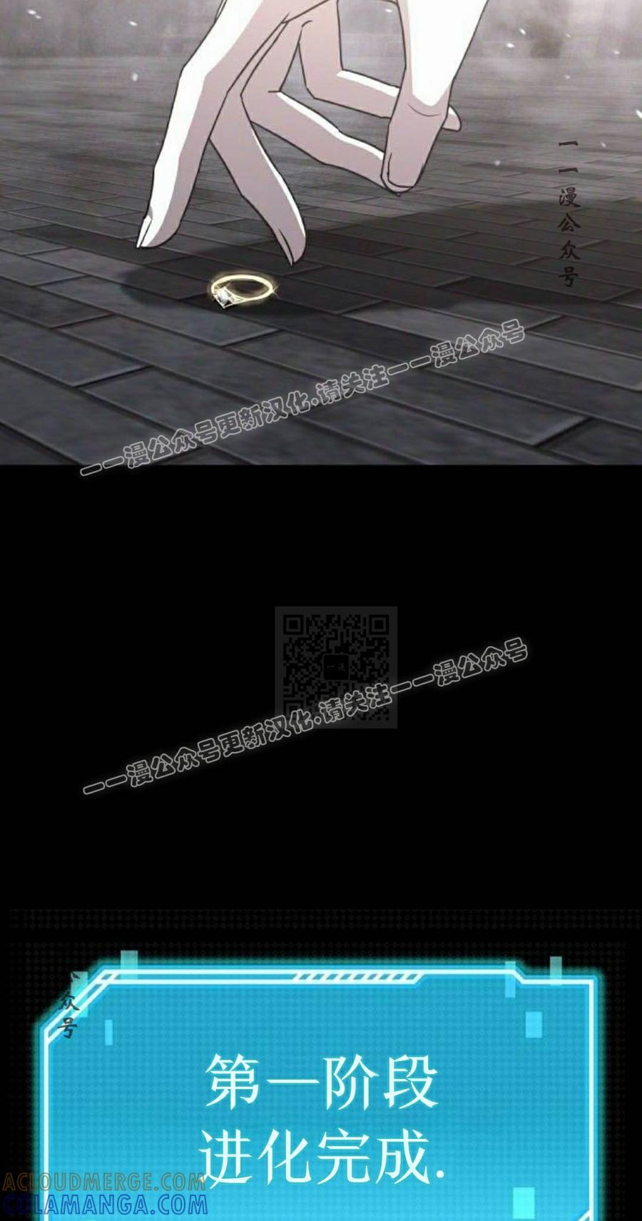 《C级不死坦克回归》第27集 第77页