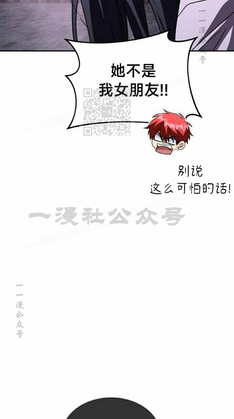 《C级不死坦克回归》第27集 第46页