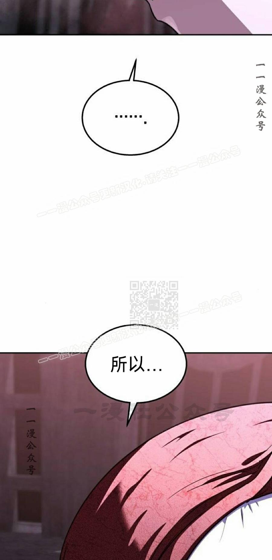 《C级不死坦克回归》第27集 第87页