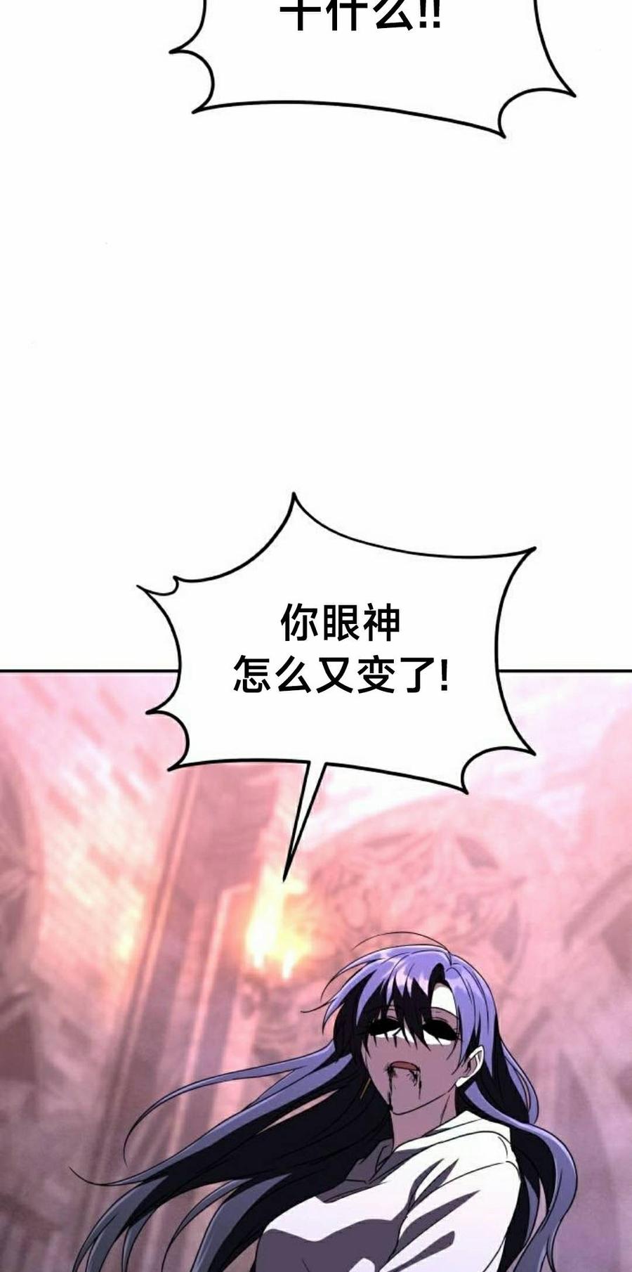 《C级不死坦克回归》第27集 第22页