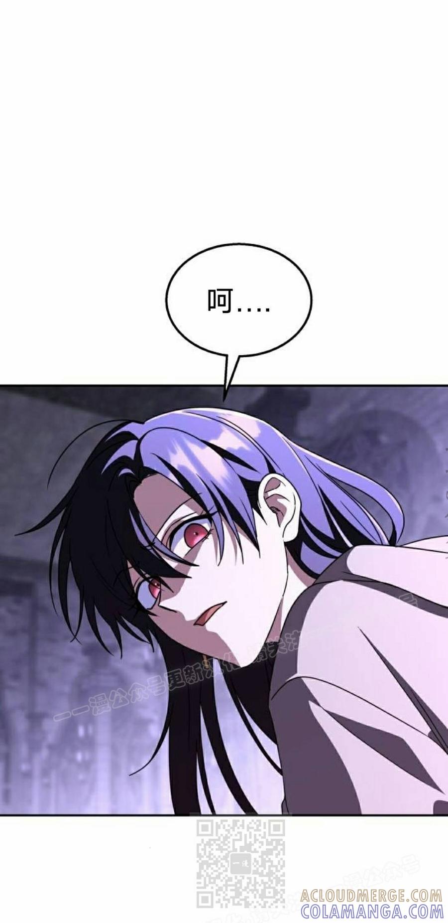《C级不死坦克回归》第27集 第89页