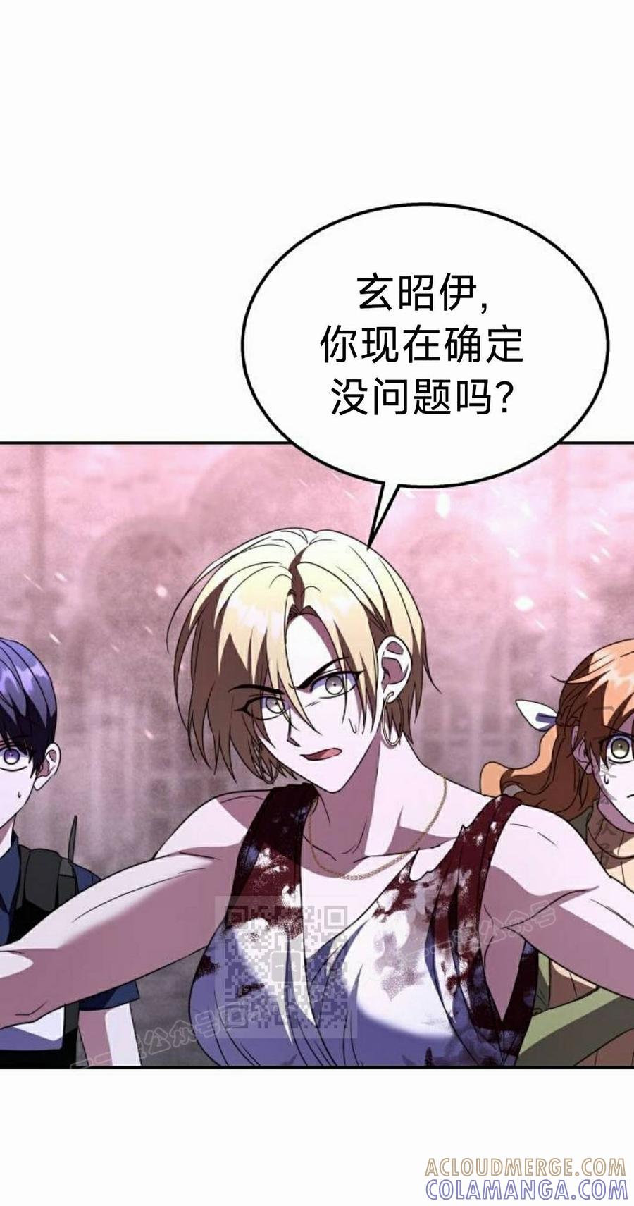 《C级不死坦克回归》第27集 第73页