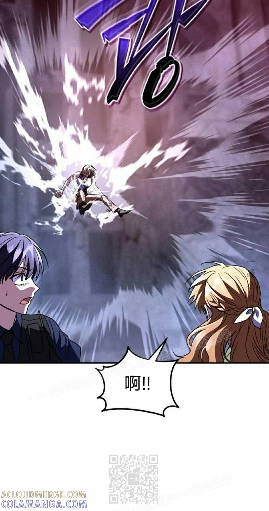 《C级不死坦克回归》第27集 第9页