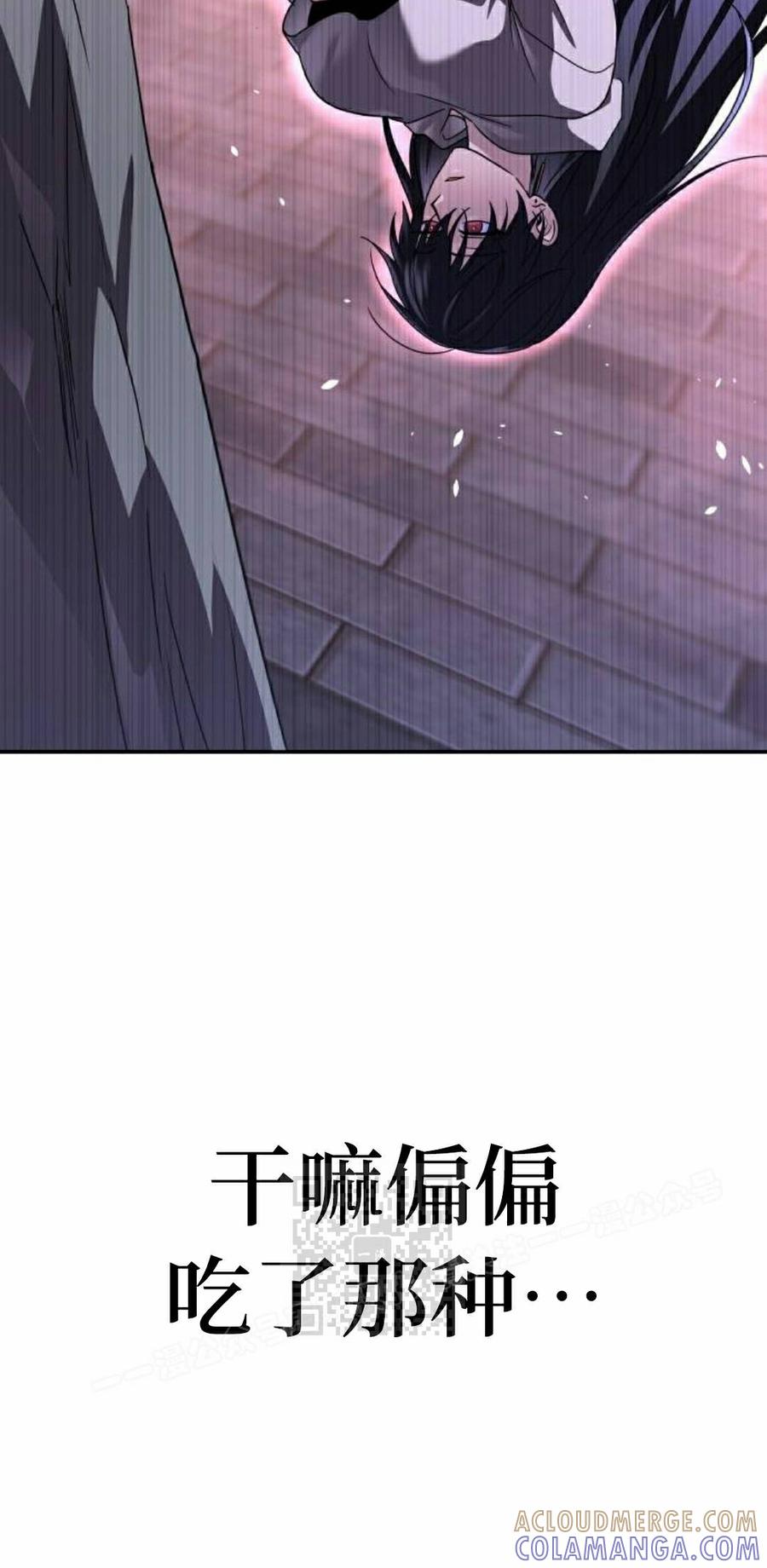 《C级不死坦克回归》第27集 第93页