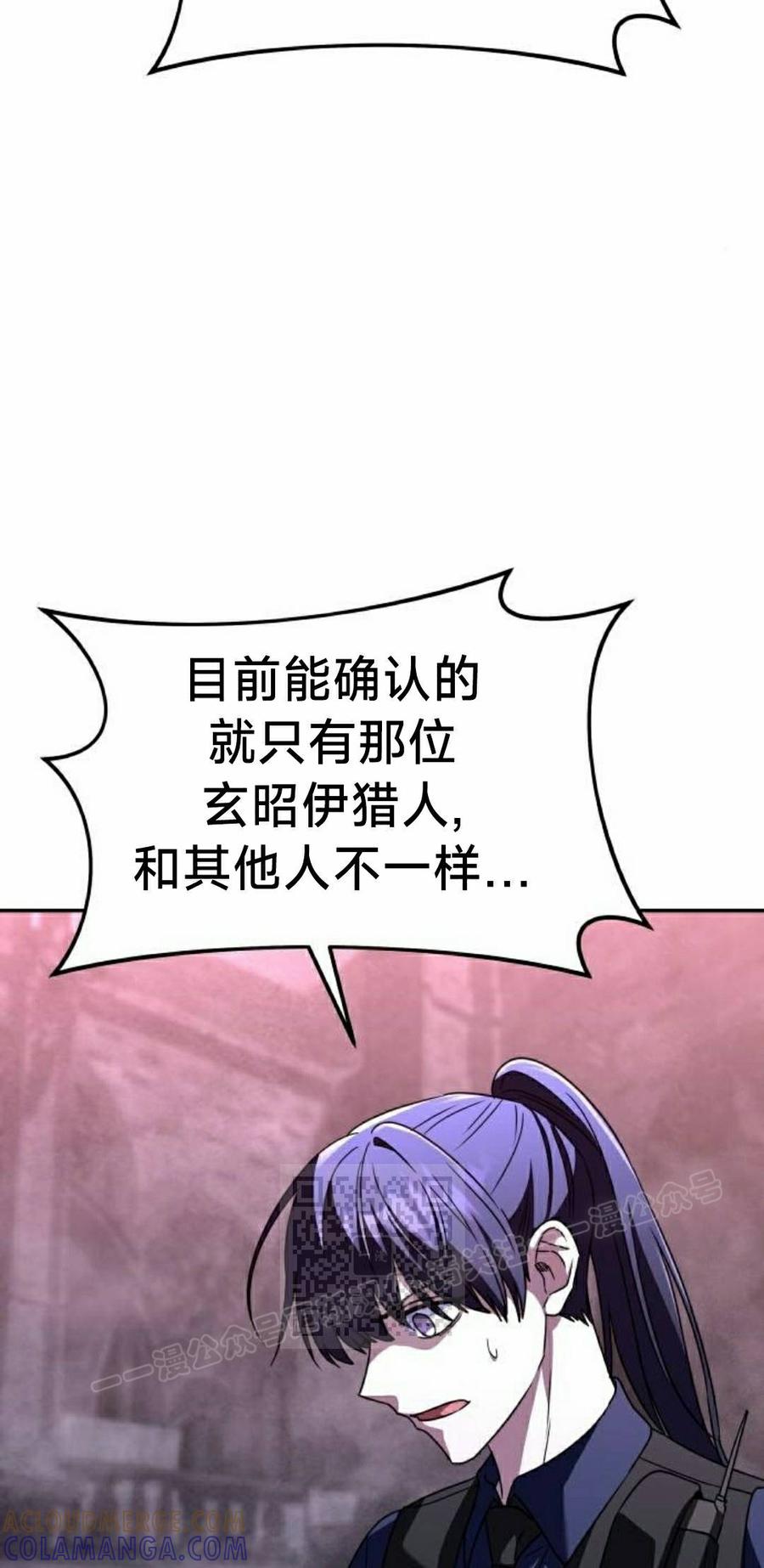 《C级不死坦克回归》第27集 第13页