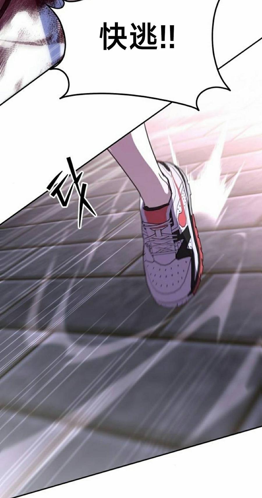 《C级不死坦克回归》第27集 第2页