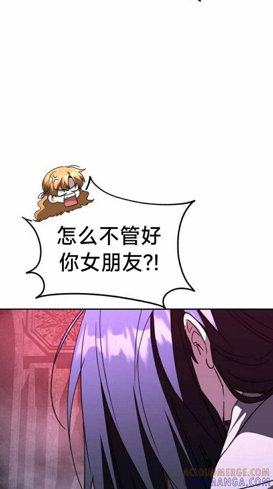 《C级不死坦克回归》第27集 第45页