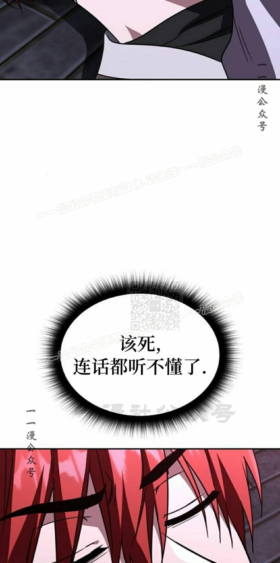 《C级不死坦克回归》第27集 第27页