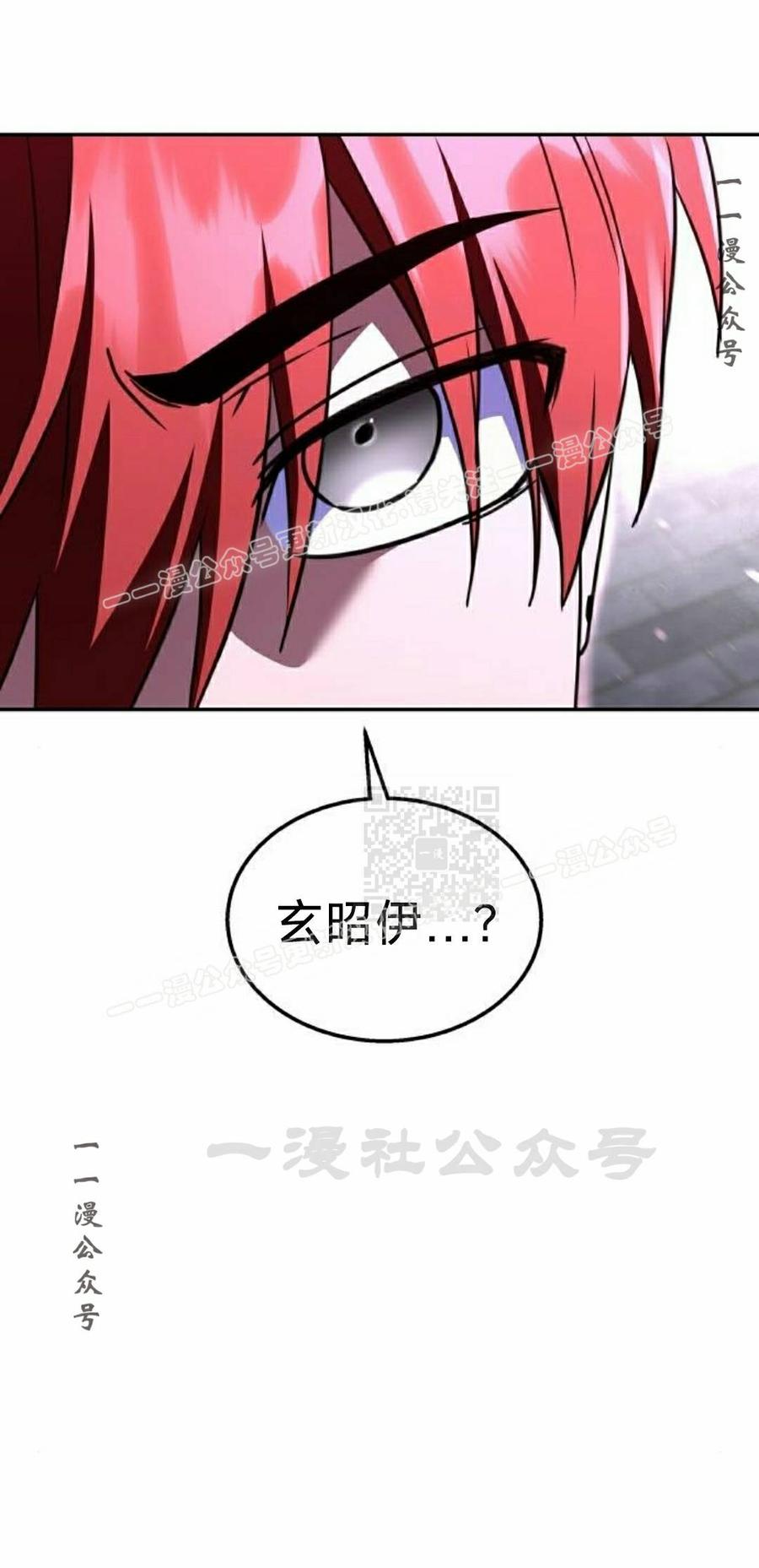 《C级不死坦克回归》第27集 第67页