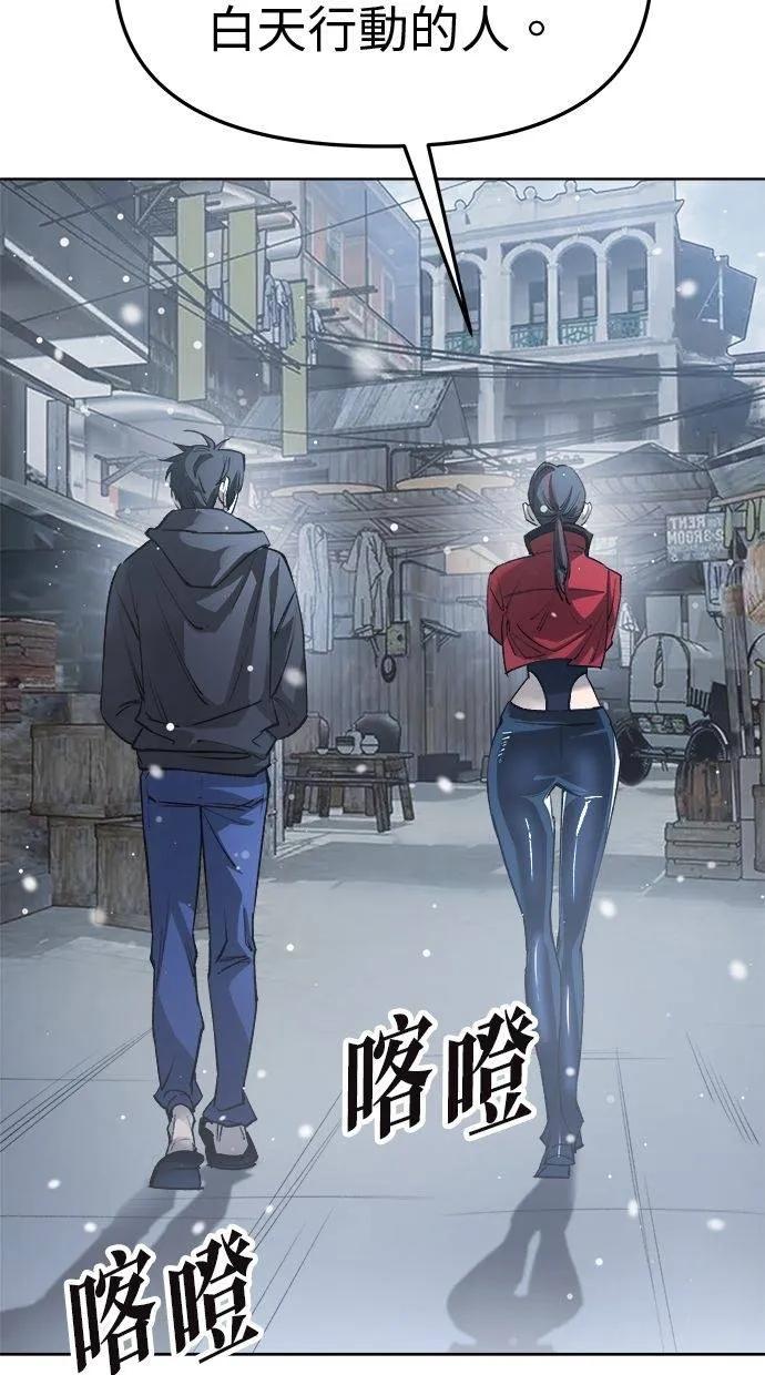 《宇宙天魔 3077》第27话 第39页