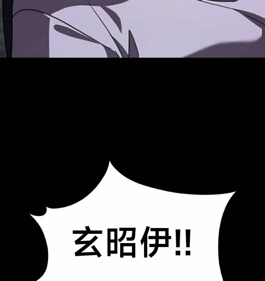 《C级不死坦克回归》第27集 第108页