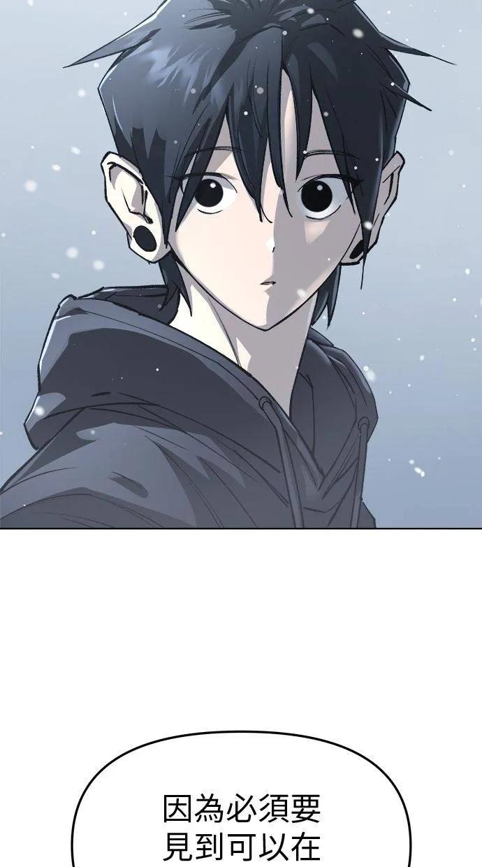 《宇宙天魔 3077》第27话 第38页