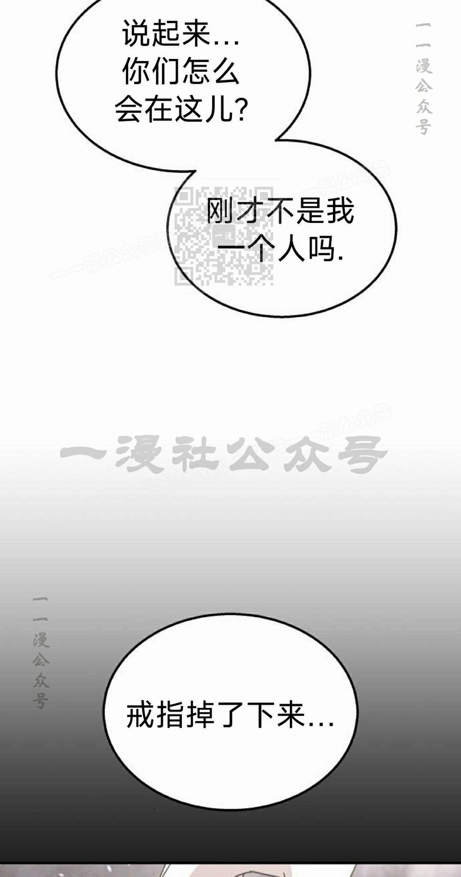 《C级不死坦克回归》第27集 第76页