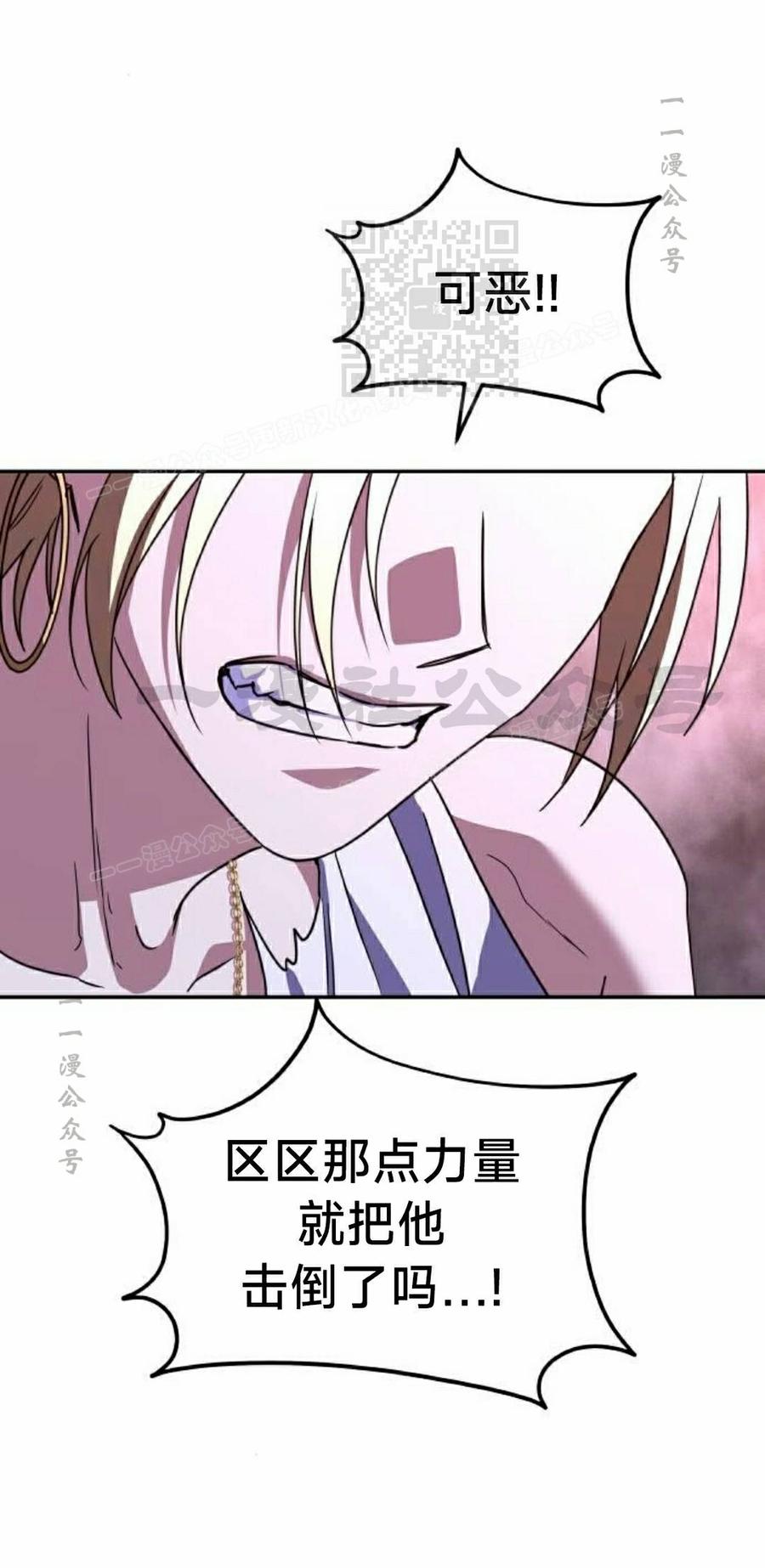 《C级不死坦克回归》第27集 第11页