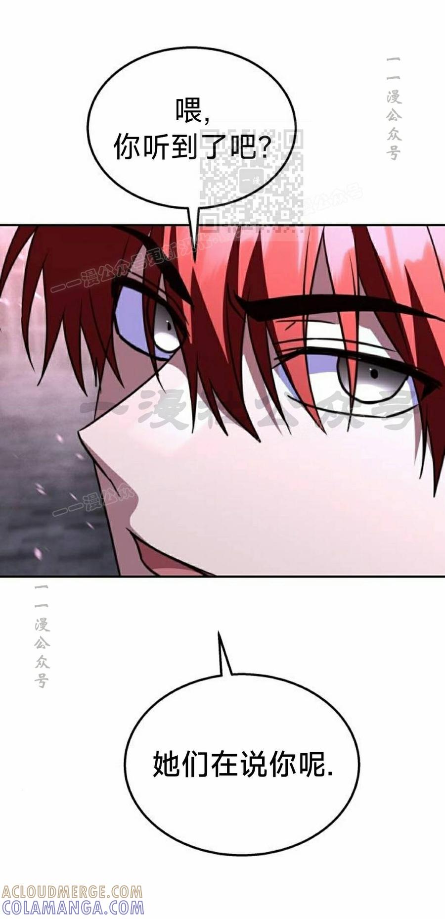 《C级不死坦克回归》第27集 第61页
