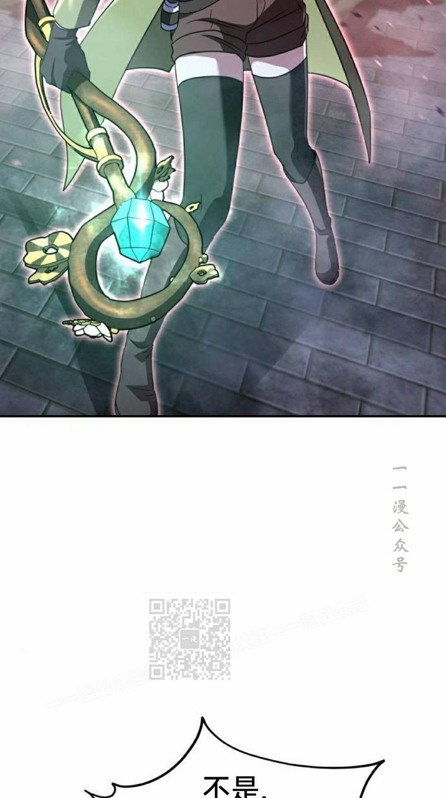 《C级不死坦克回归》第27集 第43页