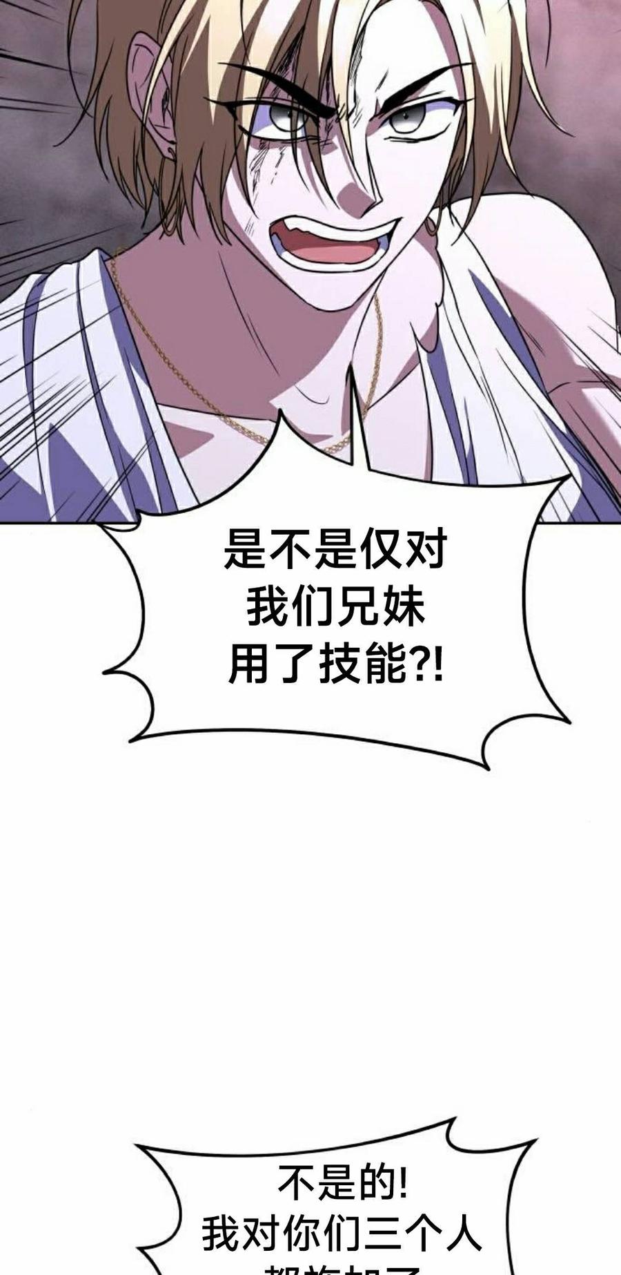 《C级不死坦克回归》第27集 第15页