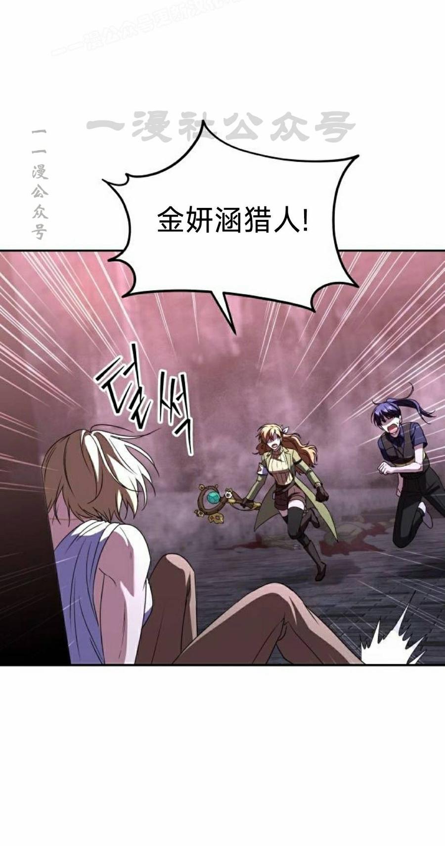 《C级不死坦克回归》第27集 第10页