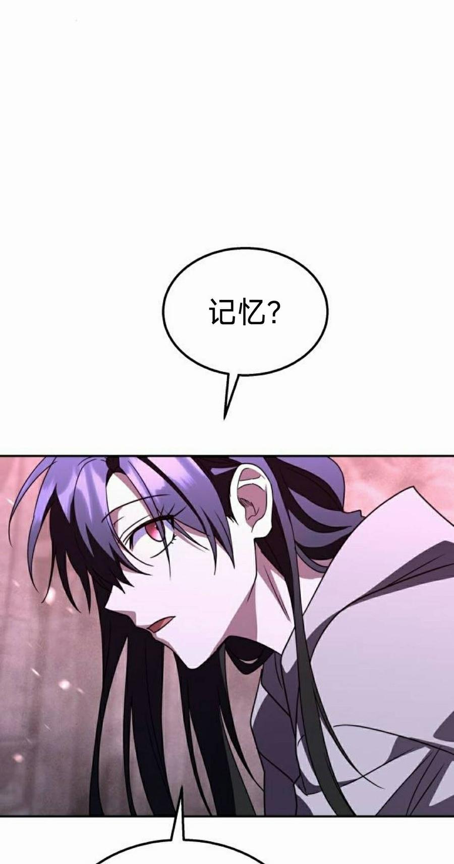 《C级不死坦克回归》第27集 第75页