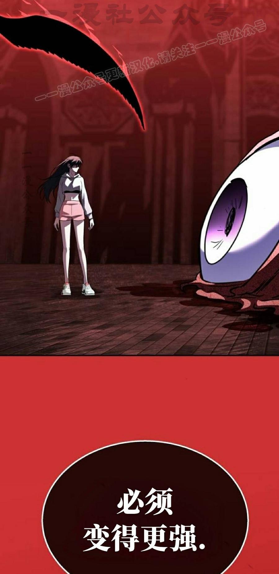 《C级不死坦克回归》第27集 第84页