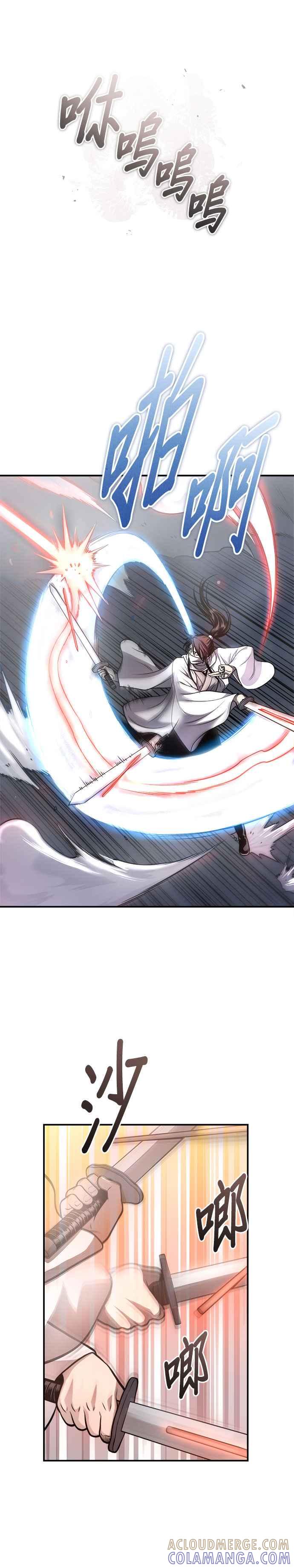 《魔道重生记》第29话 草原的烟火 第21页