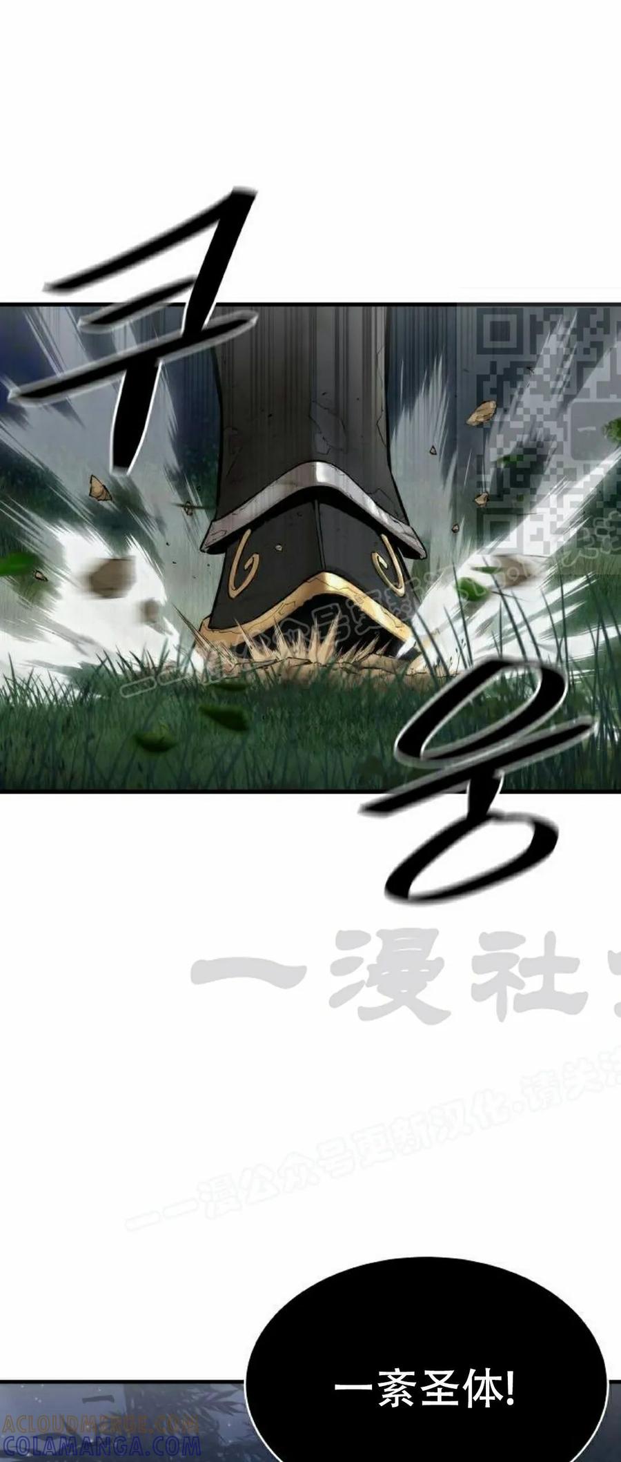 《回归修仙传》第3集 第61页