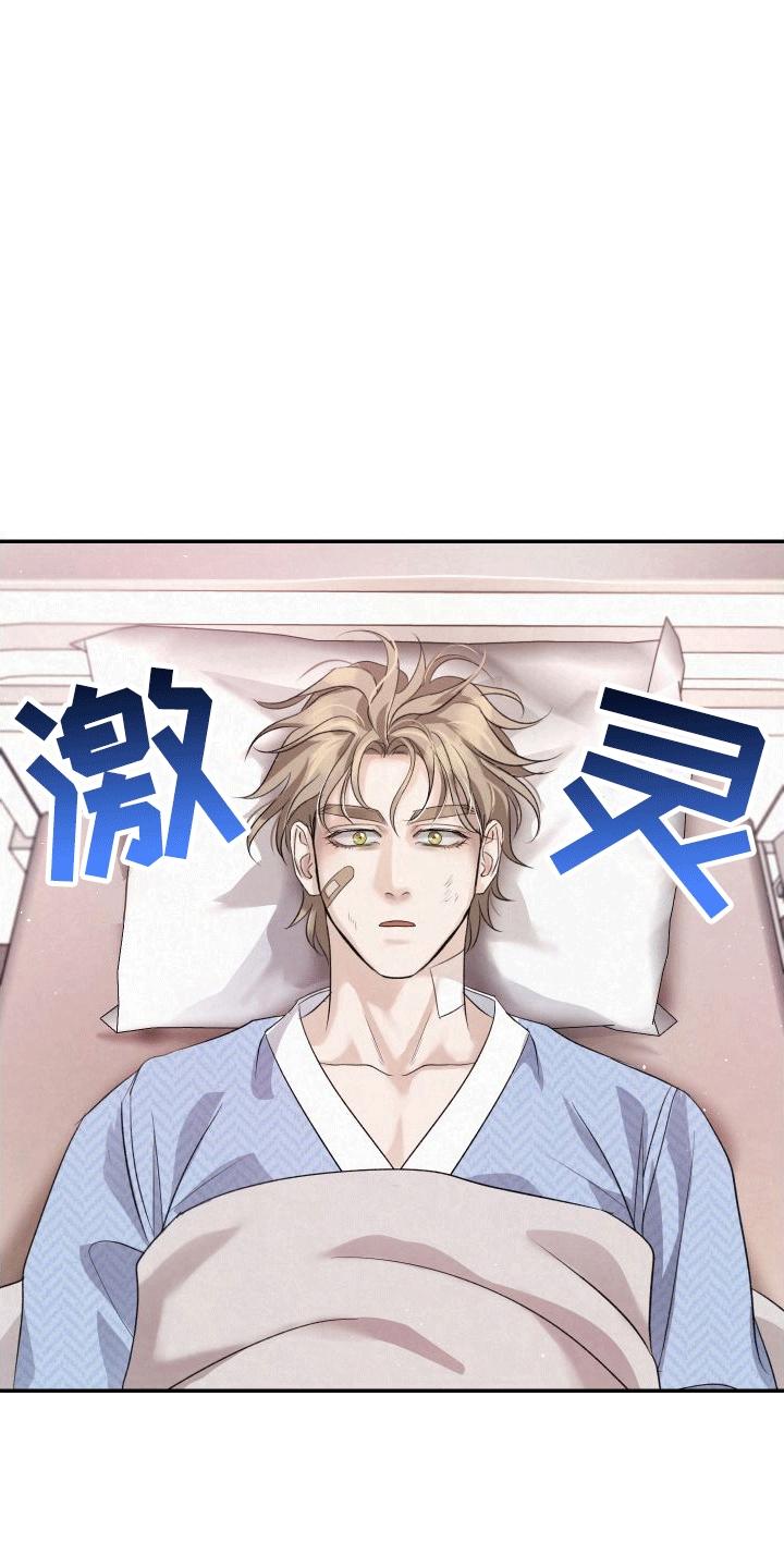 《血液指南》第3章：强行带走 第12页