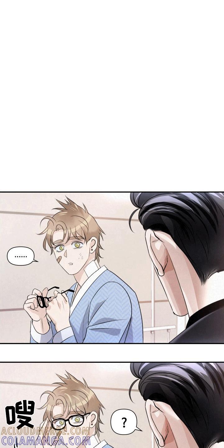 《血液指南》第3章：强行带走 第21页